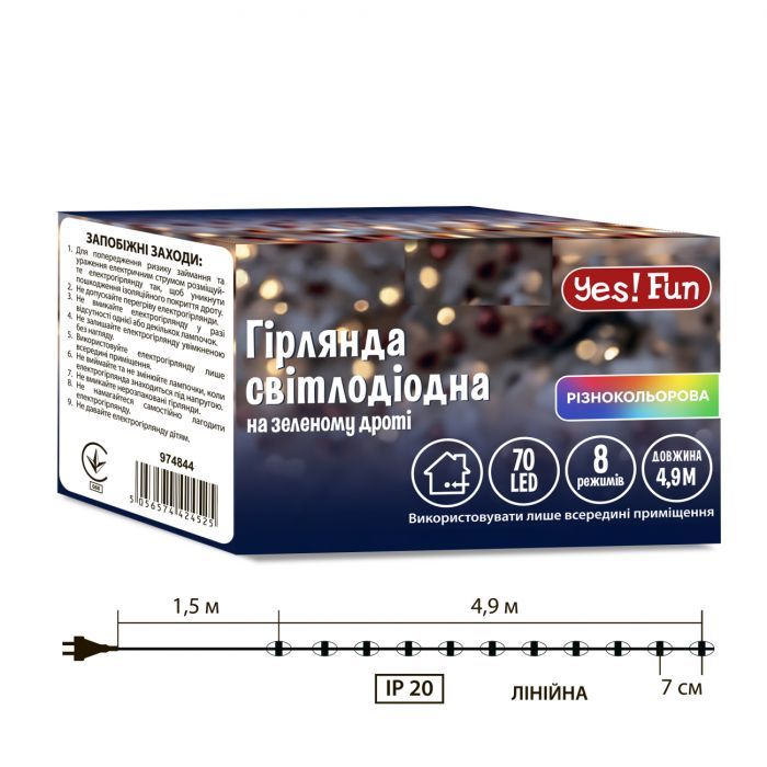 Гирлянда YES! Fun Нитка 70 LED Разноцветная 4.9 м 8 режимов Мерцания (974844) изображение 5