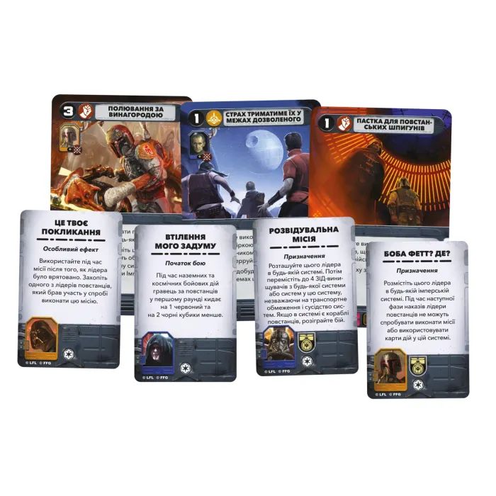 Настольная игра Geekach Games Звездные войны: Восстание (Star Wars: Rebellion) (укр.) (GKCH200rb) изображение 2