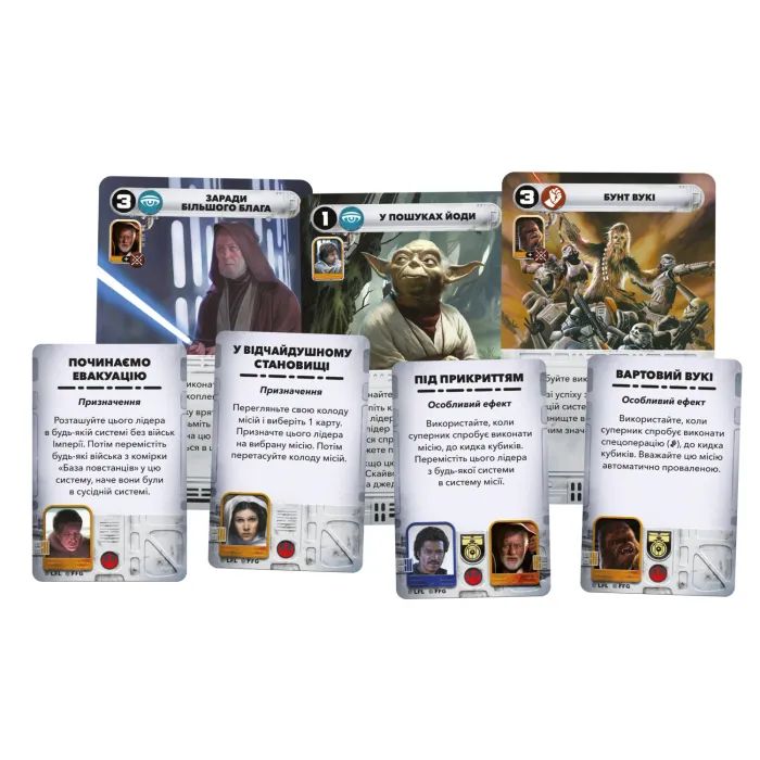 Настольная игра Geekach Games Звездные войны: Восстание (Star Wars: Rebellion) (укр.) (GKCH200rb) изображение 3