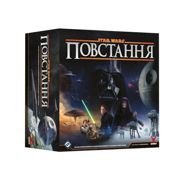 Настольная игра Geekach Games Звездные войны: Восстание (Star Wars: Rebellion) (укр.) (GKCH200rb) изображение 9