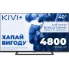 Телевізор Kivi 40F710QB