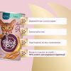 Вологий корм для кішок Delickcious Напій з тунцем 140 г (4820269141544) зображення 5