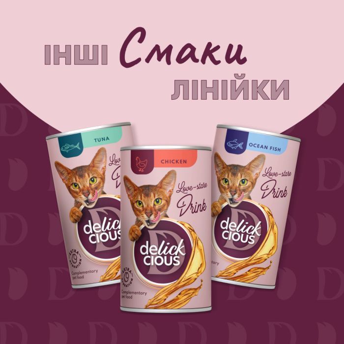 Вологий корм для кішок Delickcious Напій з тунцем 140 г (4820269141544) зображення 7