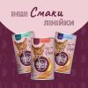 Вологий корм для кішок Delickcious Напій з тунцем 140 г (4820269141544) зображення 7