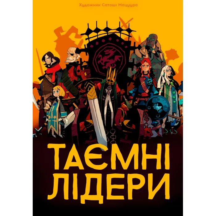Настольная игра Geekach Games Тайные лидеры (Hidden Leaders) (укр.) (GKCH034HL) изображение 6