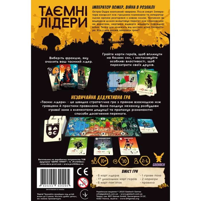Настольная игра Geekach Games Тайные лидеры (Hidden Leaders) (укр.) (GKCH034HL) изображение 7