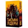 Настольная игра Geekach Games Тайные лидеры (Hidden Leaders) (укр.) (GKCH034HL)