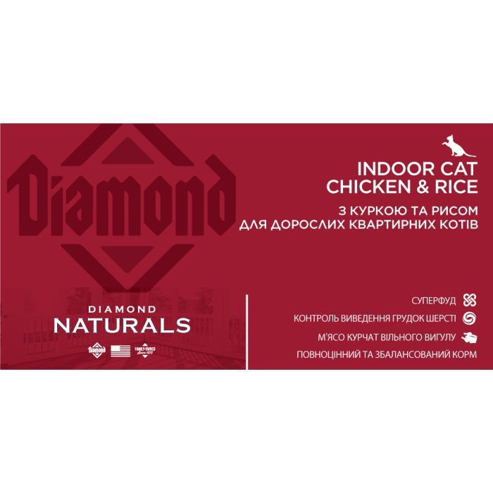 Сухий корм для кішок Diamond Naturals Kitten Chicken&Rice 1 кг (0074198615315) зображення 4