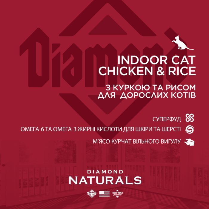 Сухий корм для кішок Diamond Naturals Kitten Chicken&Rice 1 кг (0074198615315) зображення 5