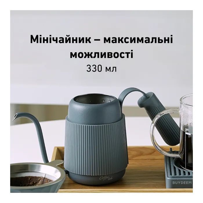 Заварник Buydeem для кави 350 мл Ink Grey (CD2006-IG) изображение 2