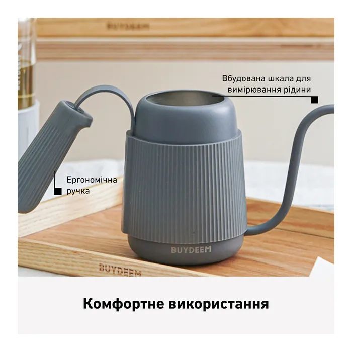 Заварник Buydeem для кави 350 мл Ink Grey (CD2006-IG) изображение 5