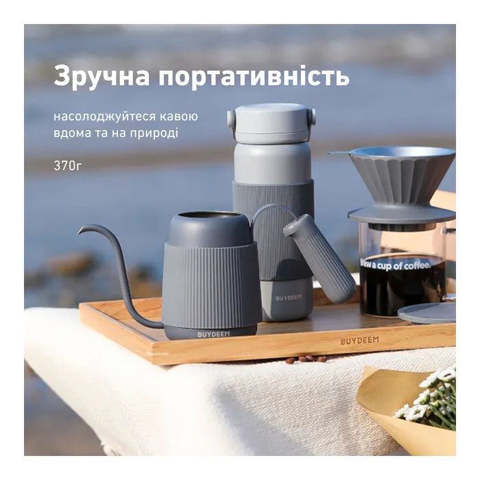 Заварник Buydeem для кави 350 мл Ink Grey (CD2006-IG) изображение 7