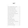 Книга Принц і злидар - Марк Твен BookChef (9786175483862) изображение 4