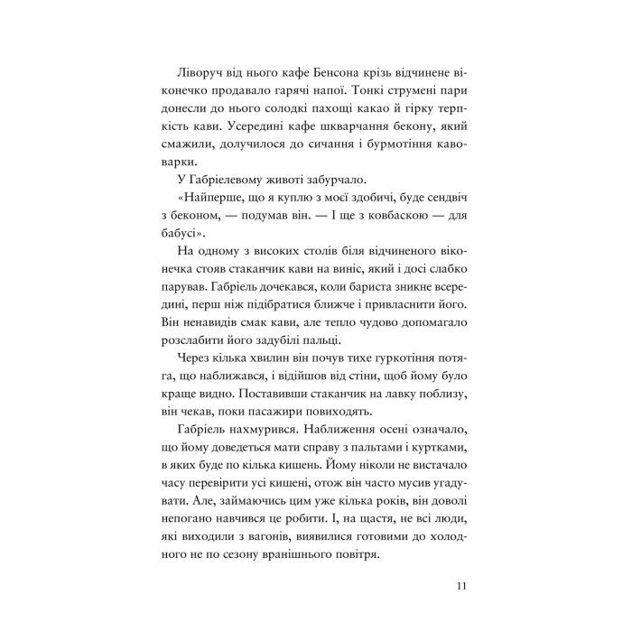 Книга Шахрайська пристань. Школа злодіїв. Книга 1 - Дж. Дж. Арканьо Видавництво Старого Лева (9789664484302) зображення 3
