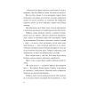 Книга Шахрайська пристань. Школа злодіїв. Книга 1 - Дж. Дж. Арканьо Видавництво Старого Лева (9789664484302) зображення 6