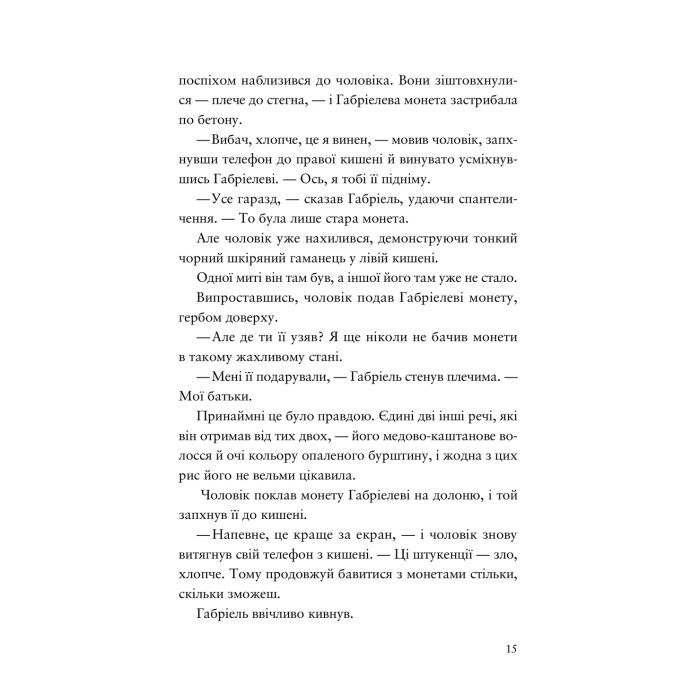 Книга Шахрайська пристань. Школа злодіїв. Книга 1 - Дж. Дж. Арканьо Видавництво Старого Лева (9789664484302) зображення 7