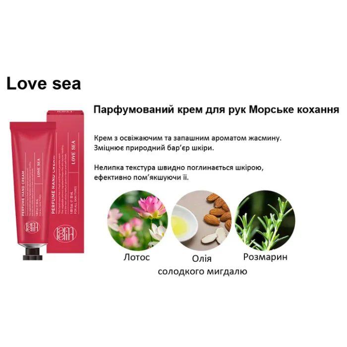 Крем для рук Lamelin Love Sea 50 мл (8809733214584) изображение 2