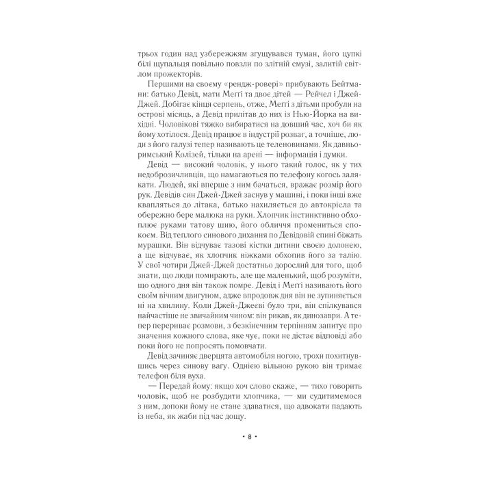 Книга За мить до падіння - Ноа Гоулі Vivat (9786171709744) изображение 4