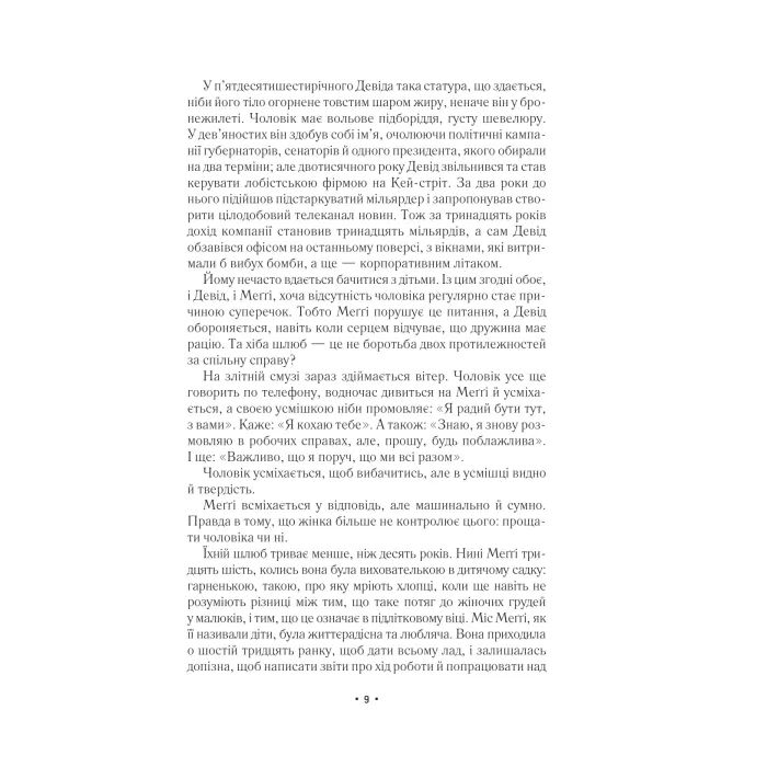 Книга За мить до падіння - Ноа Гоулі Vivat (9786171709744) изображение 5