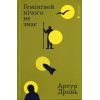 Книга Гемінґвей нічого не знає - Артур Дронь Видавництво Старого Лева (9789664485194)