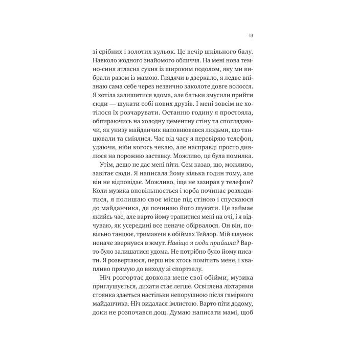 Книга Сем на зв'язку - Дастін Тао Vivat (9786171713109) зображення 9