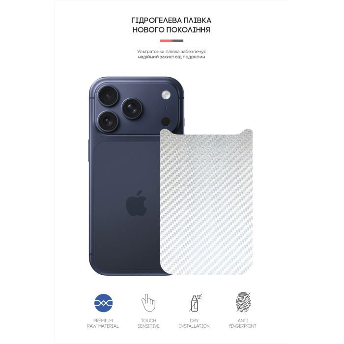 Плівка захисна Armorstandart Back panel Carbone Apple iPhone 17 Pro Silver (ARM86196) зображення 2