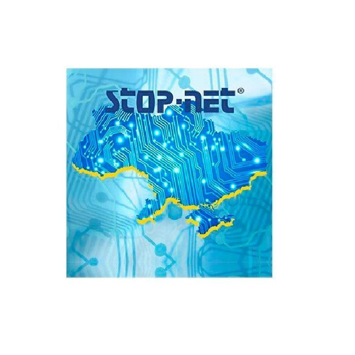 Программная продукция STOP-Net ПО-МР-600