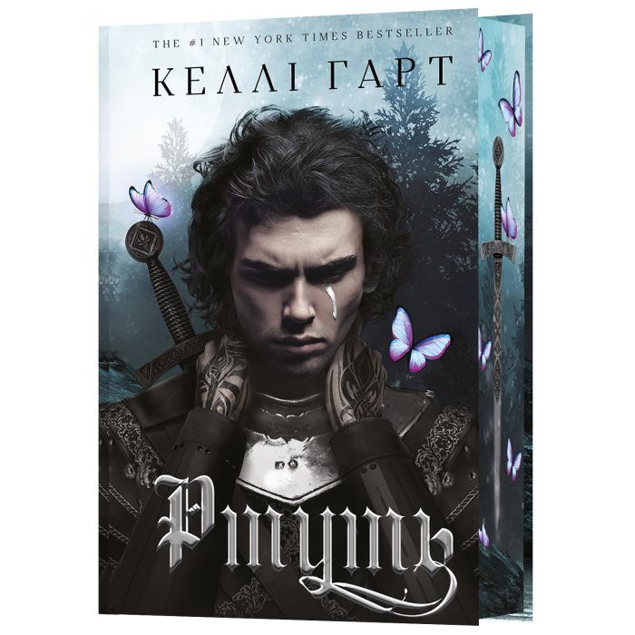 Книга Фейрі й алхімія. Книга 1: Ртуть - Келлі Гарт BookChef (9786175484944) изображение 3