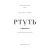 Книга Фейрі й алхімія. Книга 1: Ртуть - Келлі Гарт BookChef (9786175484944) изображение 5