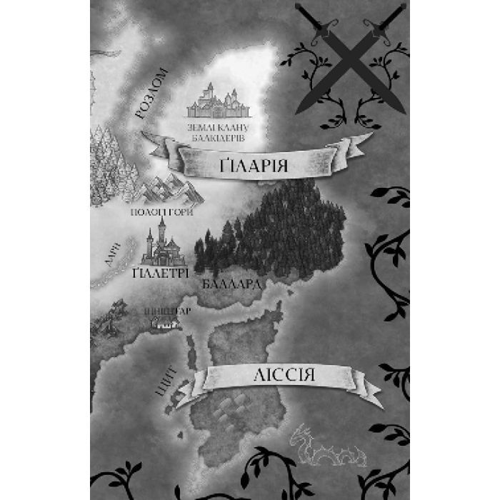 Книга Фейрі й алхімія. Книга 1: Ртуть - Келлі Гарт BookChef (9786175484944) изображение 8