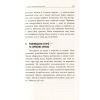 Книга 250 фішок, що їх має знати письменник - Чак Вендіґ Фабула (9786170959386) изображение 12