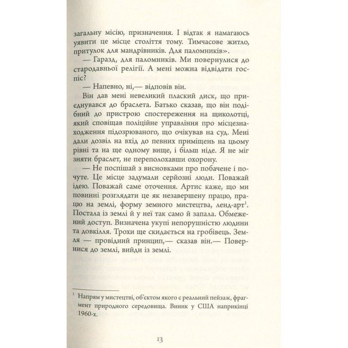 Книга Зеро К - Дон Делілло Фабула (9786170933065) зображення 10