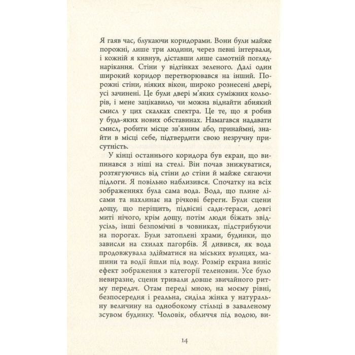 Книга Зеро К - Дон Делілло Фабула (9786170933065) зображення 11