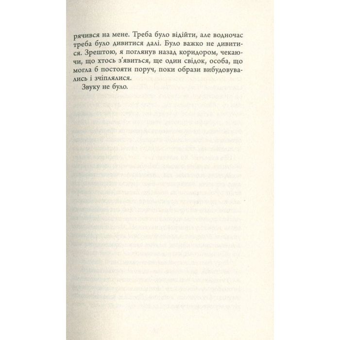 Книга Зеро К - Дон Делілло Фабула (9786170933065) зображення 12