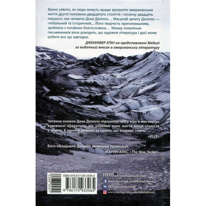 Книга Зеро К - Дон Делілло Фабула (9786170933065) зображення 2