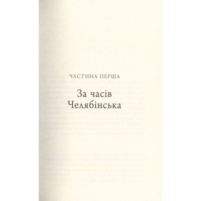 Книга Зеро К - Дон Делілло Фабула (9786170933065) зображення 3