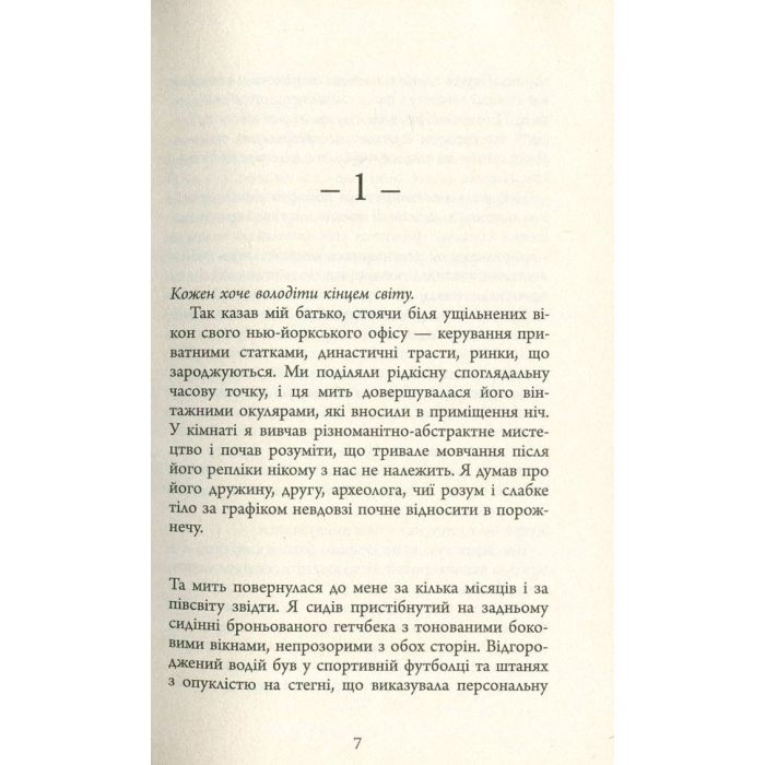 Книга Зеро К - Дон Делілло Фабула (9786170933065) зображення 4