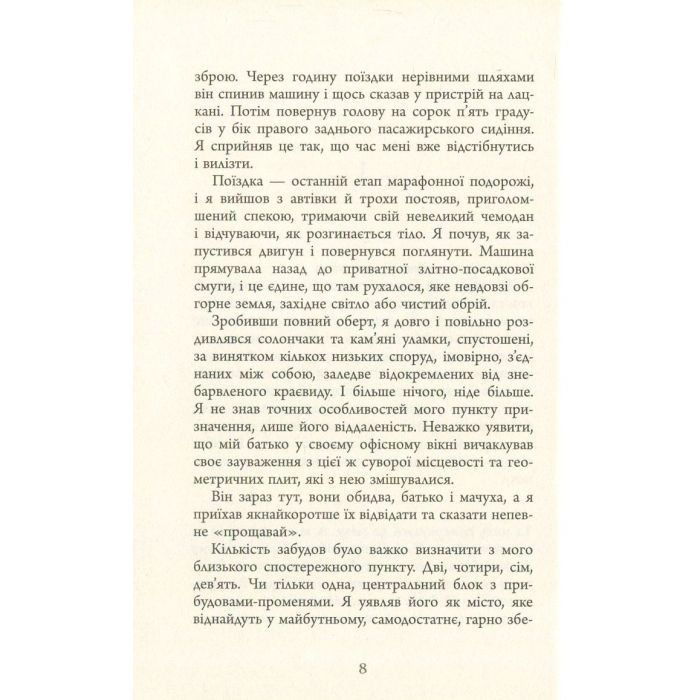 Книга Зеро К - Дон Делілло Фабула (9786170933065) зображення 5