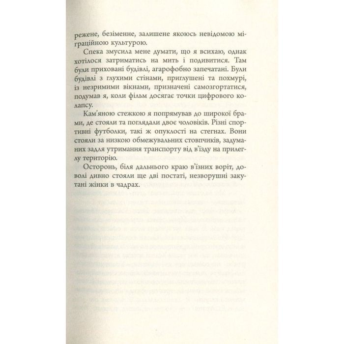 Книга Зеро К - Дон Делілло Фабула (9786170933065) зображення 6