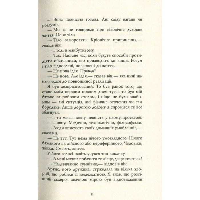 Книга Зеро К - Дон Делілло Фабула (9786170933065) зображення 8