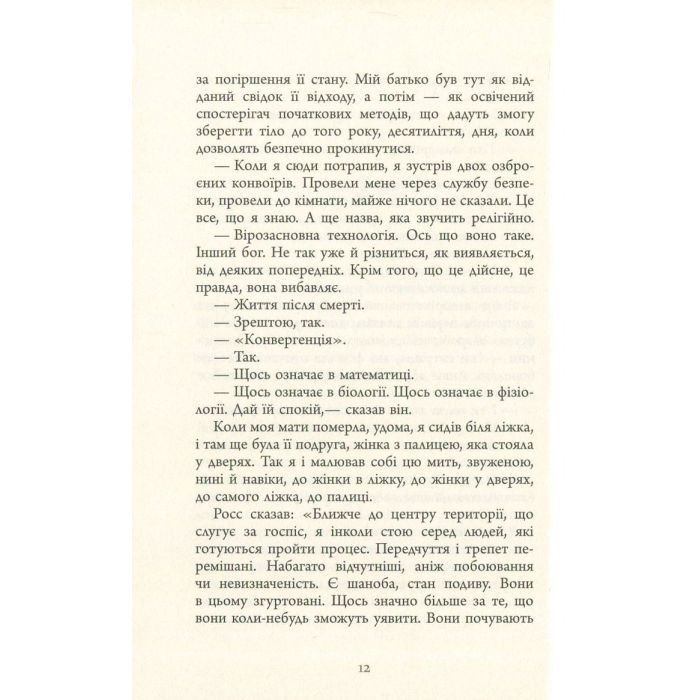 Книга Зеро К - Дон Делілло Фабула (9786170933065) зображення 9