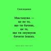 Книга Коротка книжка про мистецтво - Дана Арнольд Фабула (9786170974471) зображення 5