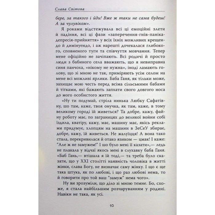 Книга Не чіпай, то на свята! Фабула (9786175223192) изображение 11