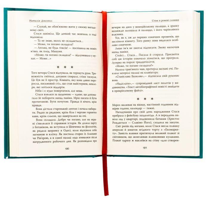 Книга Не чіпай, то на свята! Фабула (9786175223192) изображение 3