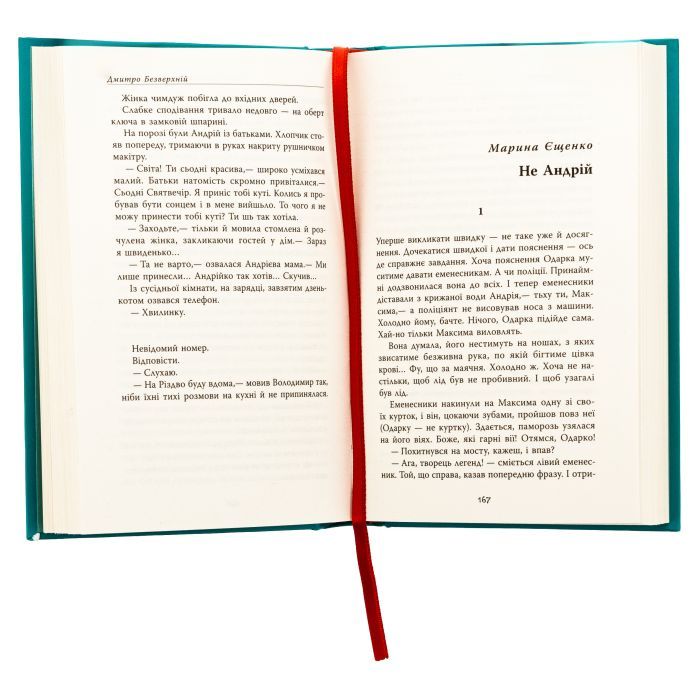 Книга Не чіпай, то на свята! Фабула (9786175223192) изображение 4