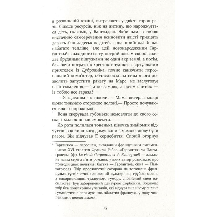 Книга Патрік Мелроуз. Молоко матері. Книга 4 - Едвард Сент-Обін Фабула (9786170964236) изображение 10