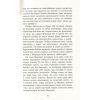 Книга Патрік Мелроуз. Молоко матері. Книга 4 - Едвард Сент-Обін Фабула (9786170964236) изображение 12
