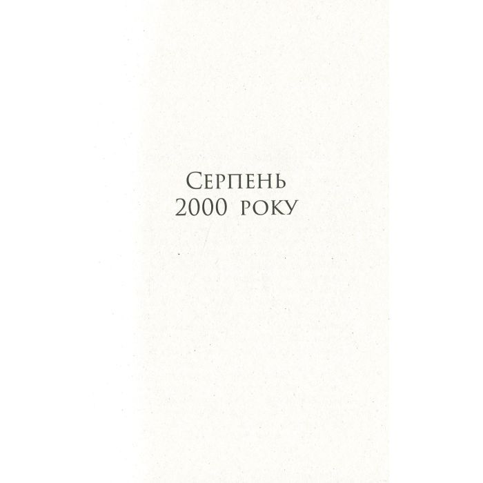 Книга Патрік Мелроуз. Молоко матері. Книга 4 - Едвард Сент-Обін Фабула (9786170964236) изображение 3
