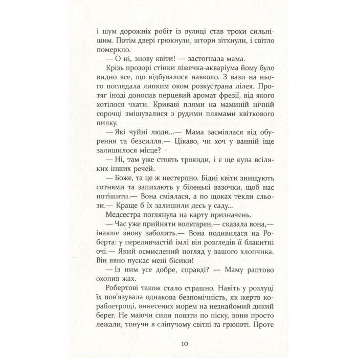 Книга Патрік Мелроуз. Молоко матері. Книга 4 - Едвард Сент-Обін Фабула (9786170964236) изображение 5