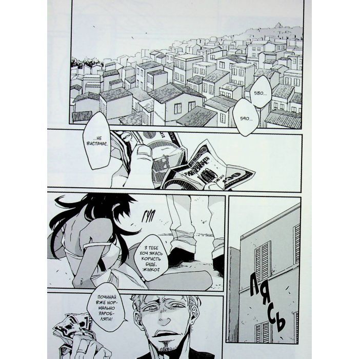 Манга Ґенґста. Том 1 Varvar Publishing (9786170995254) изображение 3